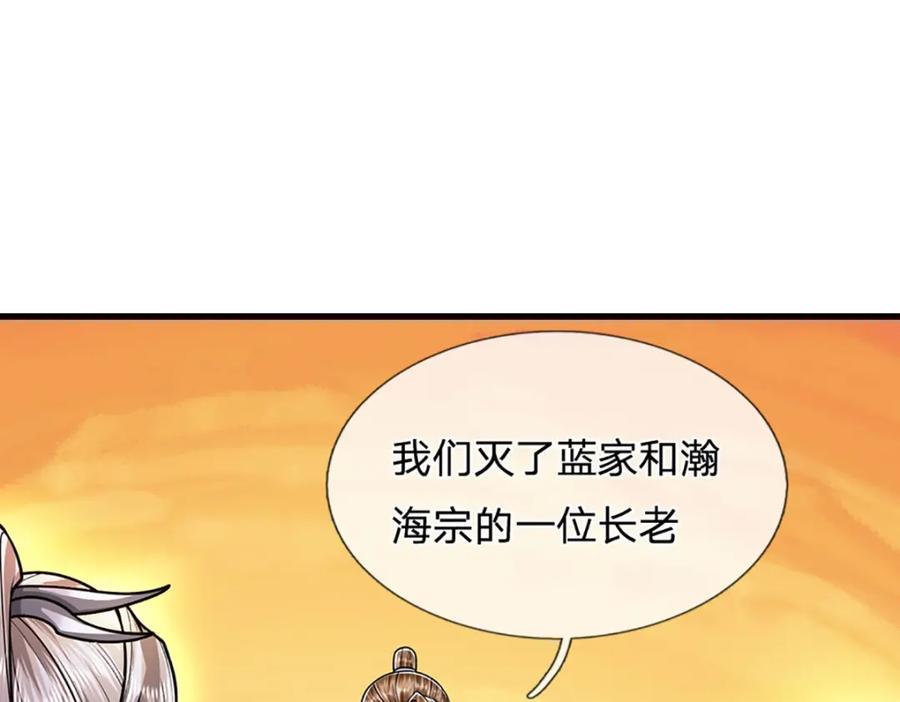 被困百万年：弟子遍布诸天万界 第260话 飞扬仙门，暂避锋芒 第16页
