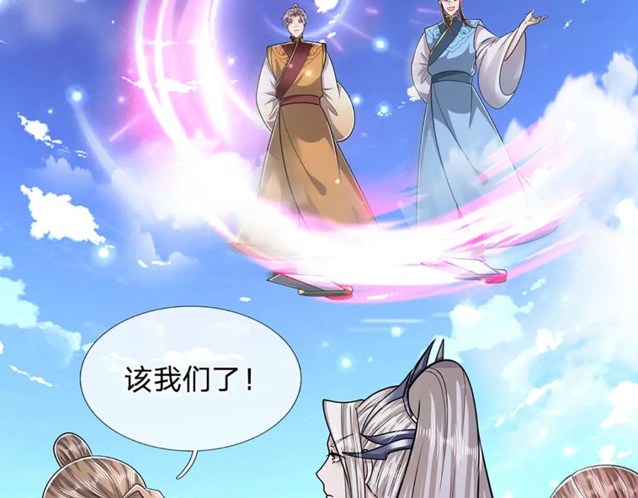 被困百万年：弟子遍布诸天万界 第260话 飞扬仙门，暂避锋芒 第50页