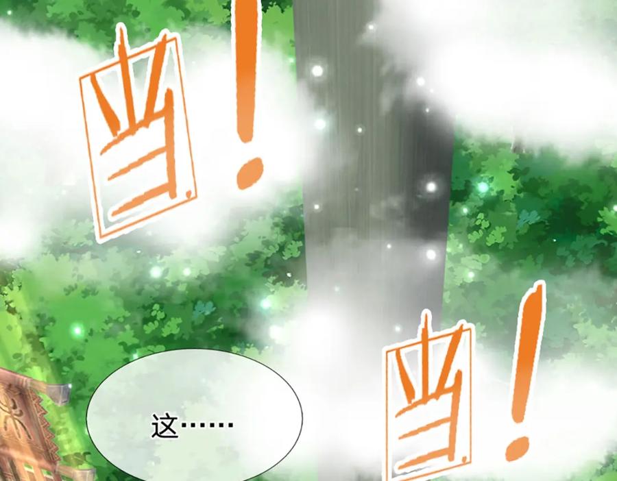 被困百万年：弟子遍布诸天万界 第260话 飞扬仙门，暂避锋芒 第116页