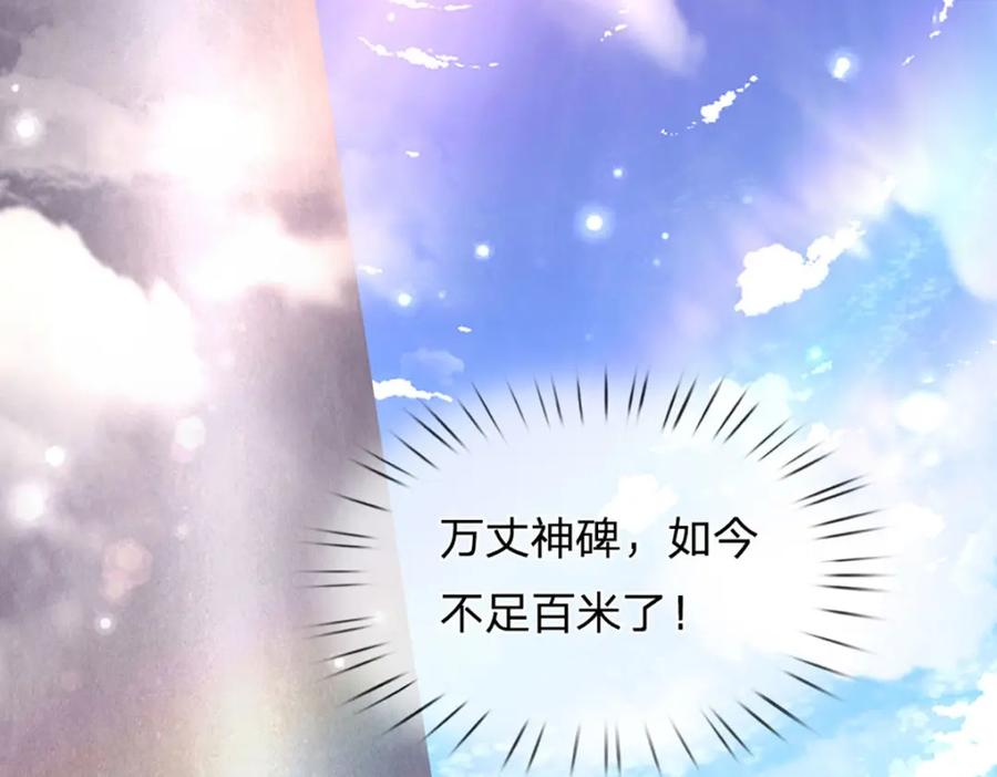 被困百万年：弟子遍布诸天万界 第260话 飞扬仙门，暂避锋芒 第43页