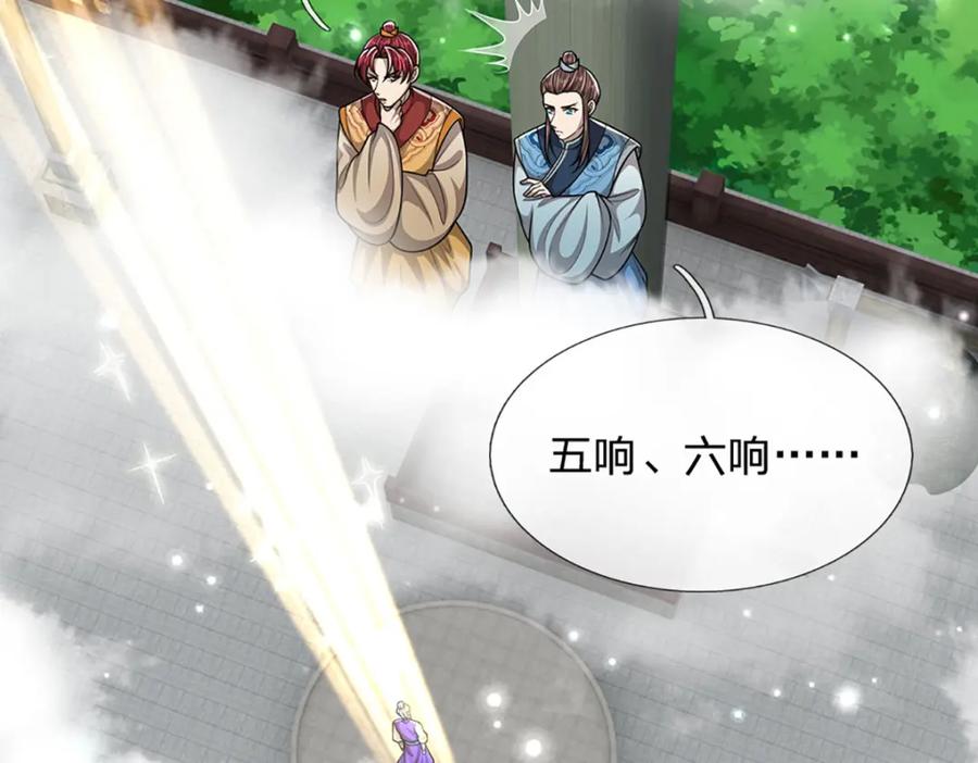 被困百万年：弟子遍布诸天万界 第260话 飞扬仙门，暂避锋芒 第118页