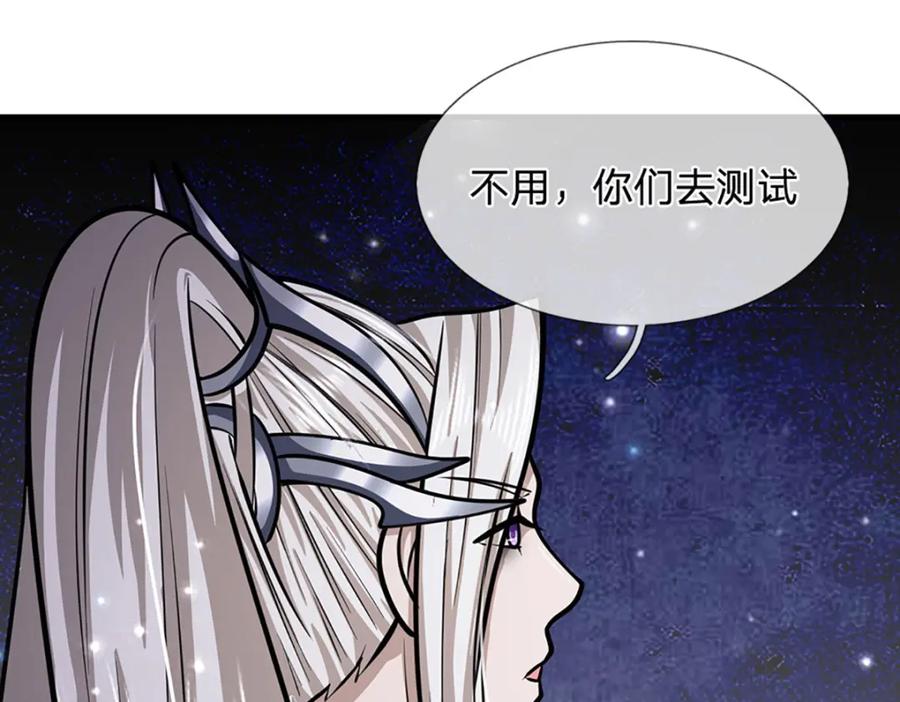 被困百万年：弟子遍布诸天万界 第260话 飞扬仙门，暂避锋芒 第80页