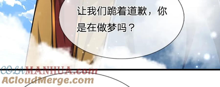 被困百万年：弟子遍布诸天万界 第260话 飞扬仙门，暂避锋芒 第85页