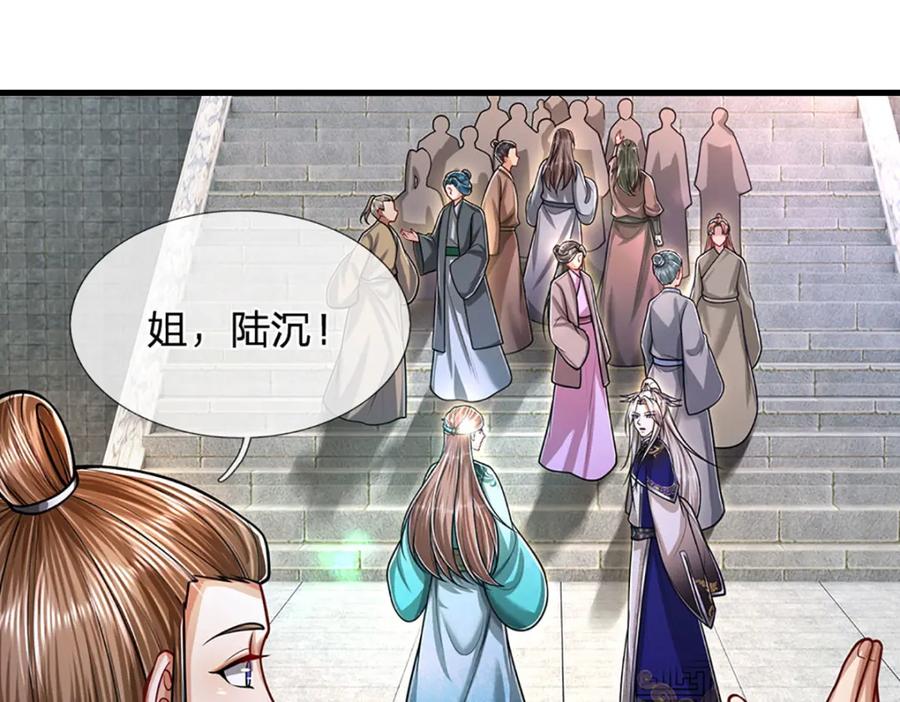 被困百万年：弟子遍布诸天万界 第260话 飞扬仙门，暂避锋芒 第12页