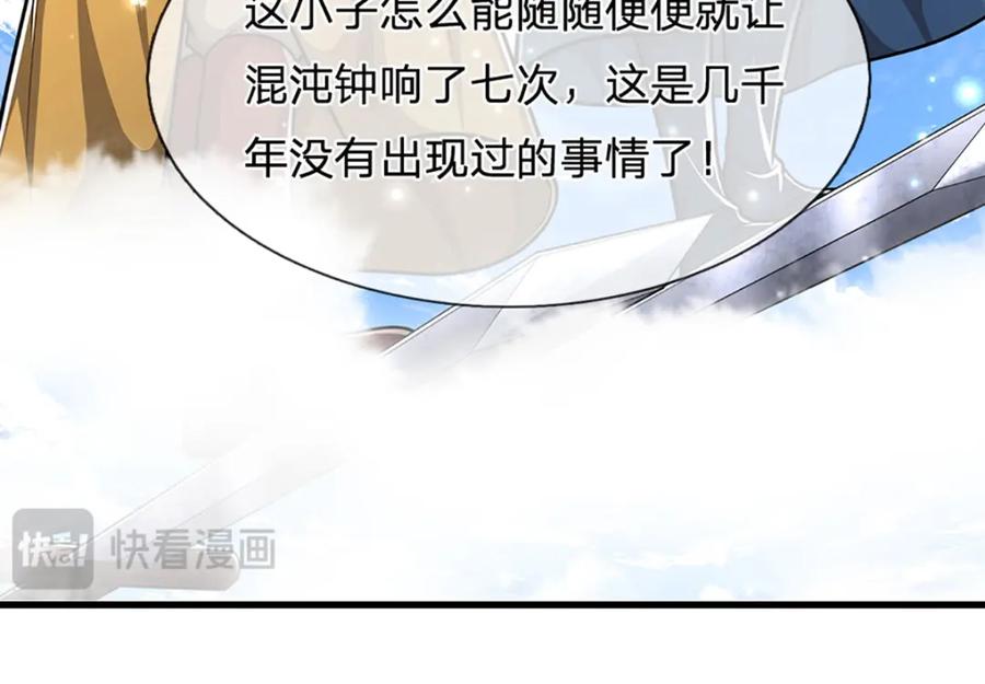 被困百万年：弟子遍布诸天万界 第260话 飞扬仙门，暂避锋芒 第126页