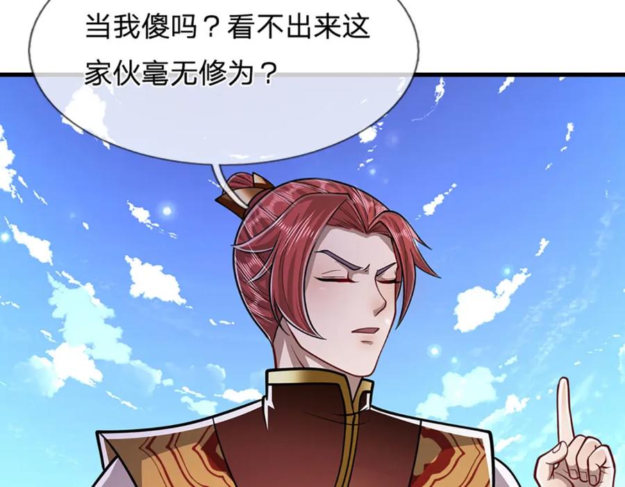 被困百万年：弟子遍布诸天万界 第260话 飞扬仙门，暂避锋芒 第62页