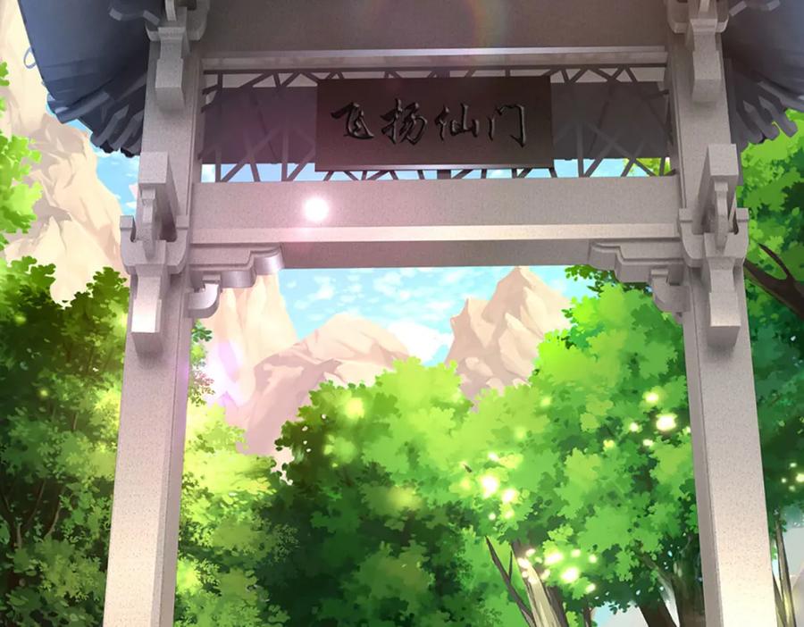 被困百万年：弟子遍布诸天万界 第260话 飞扬仙门，暂避锋芒 第6页