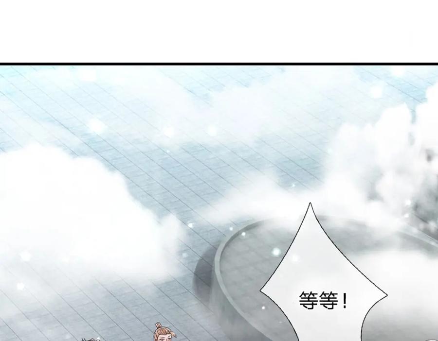 被困百万年：弟子遍布诸天万界 第260话 飞扬仙门，暂避锋芒 第52页