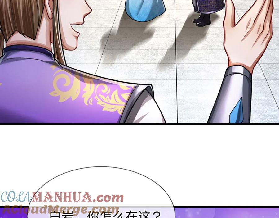 被困百万年：弟子遍布诸天万界 第260话 飞扬仙门，暂避锋芒 第13页