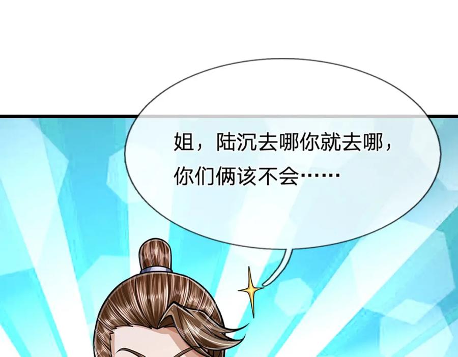 被困百万年：弟子遍布诸天万界 第260话 飞扬仙门，暂避锋芒 第24页