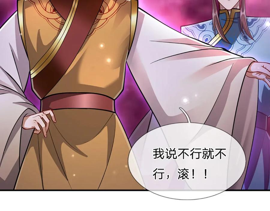 被困百万年：弟子遍布诸天万界 第260话 飞扬仙门，暂避锋芒 第68页