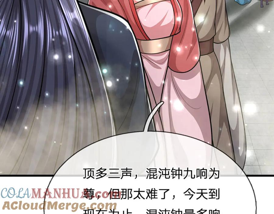 被困百万年：弟子遍布诸天万界 第260话 飞扬仙门，暂避锋芒 第97页