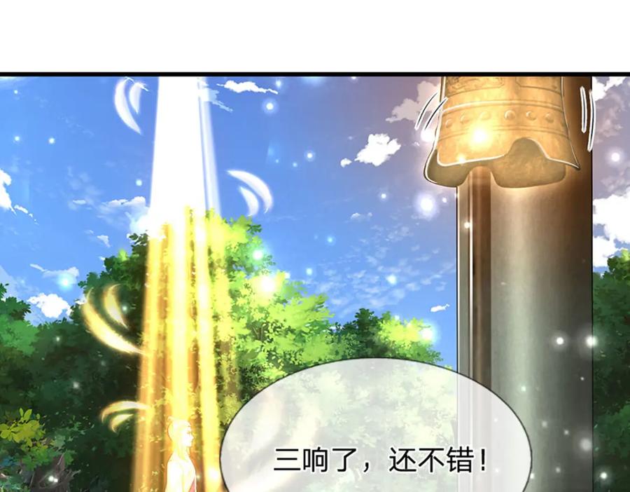 被困百万年：弟子遍布诸天万界 第260话 飞扬仙门，暂避锋芒 第107页