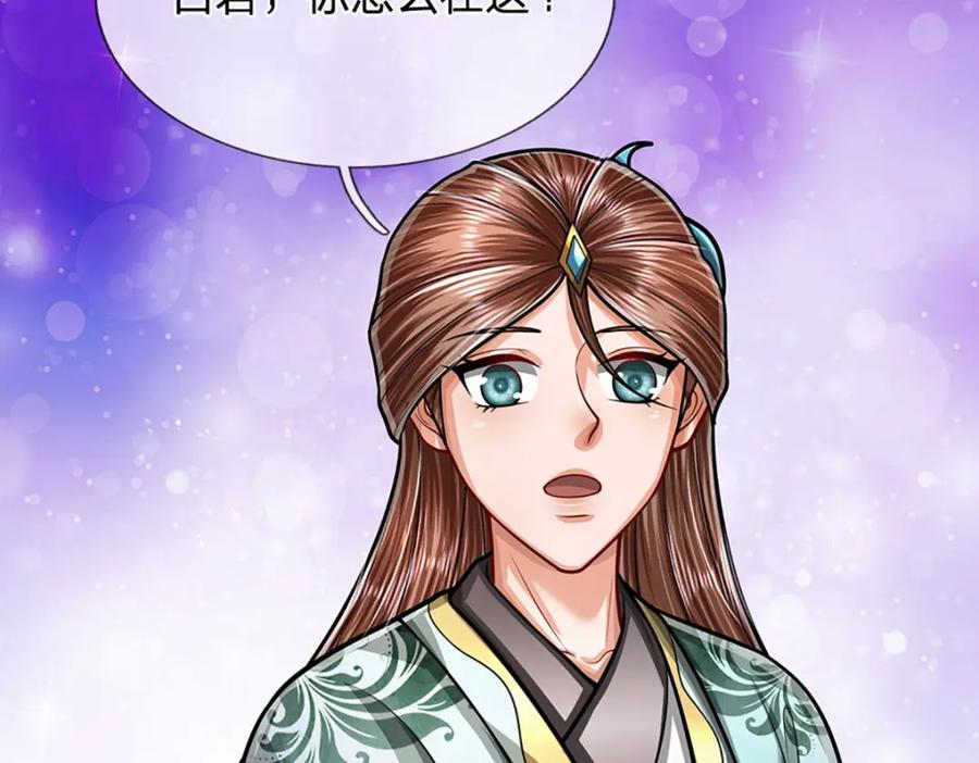 被困百万年：弟子遍布诸天万界 第260话 飞扬仙门，暂避锋芒 第14页