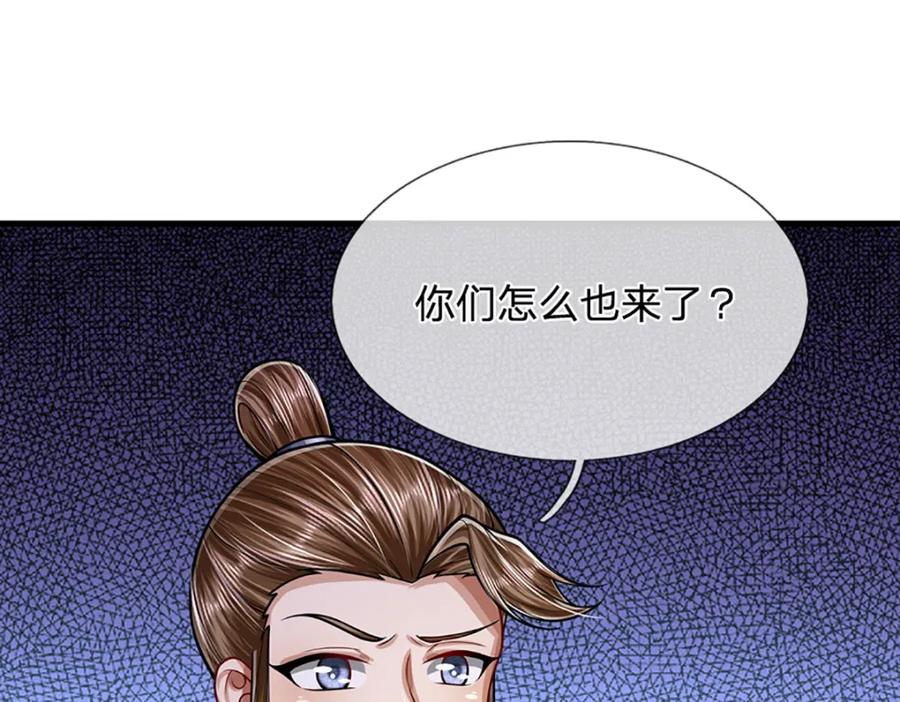 被困百万年：弟子遍布诸天万界 第260话 飞扬仙门，暂避锋芒 第19页
