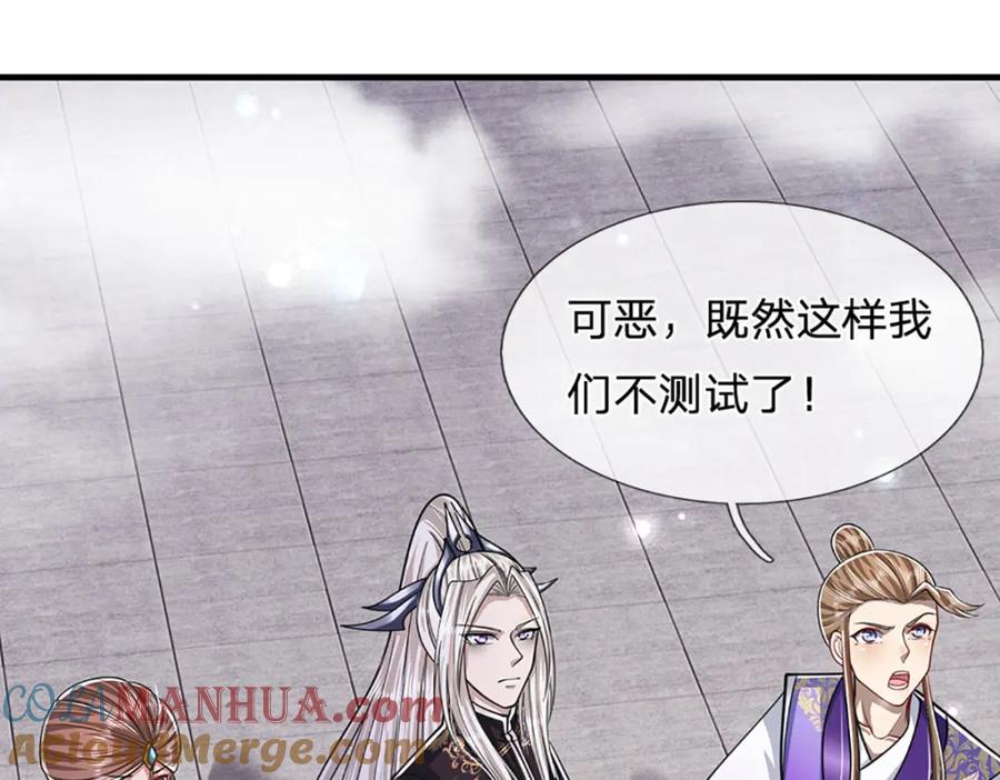被困百万年：弟子遍布诸天万界 第260话 飞扬仙门，暂避锋芒 第77页