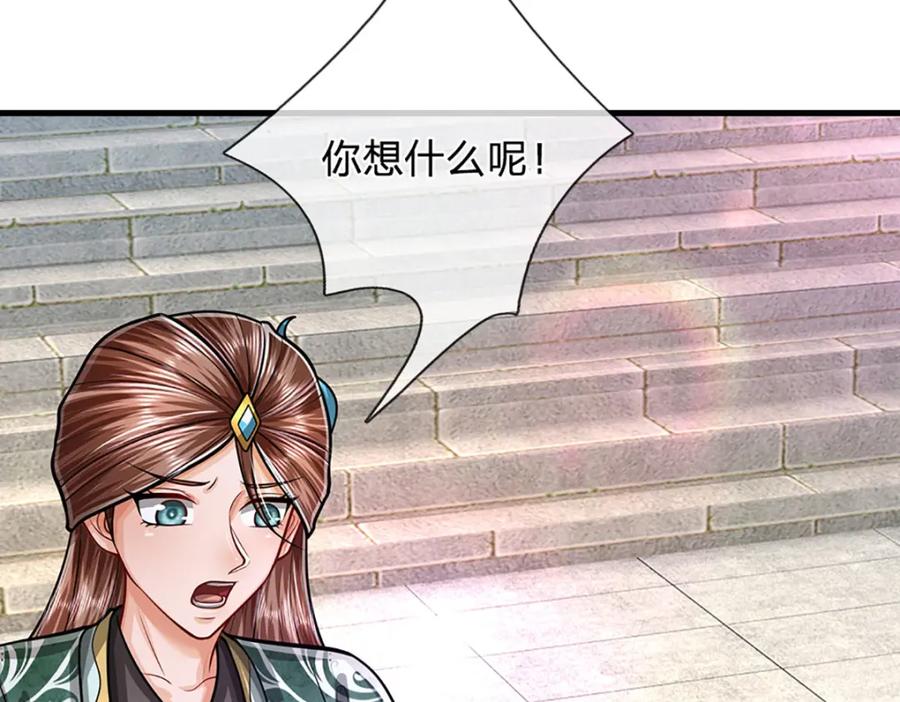 被困百万年：弟子遍布诸天万界 第260话 飞扬仙门，暂避锋芒 第26页
