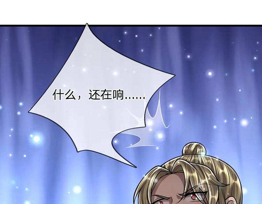 被困百万年：弟子遍布诸天万界 第260话 飞扬仙门，暂避锋芒 第112页