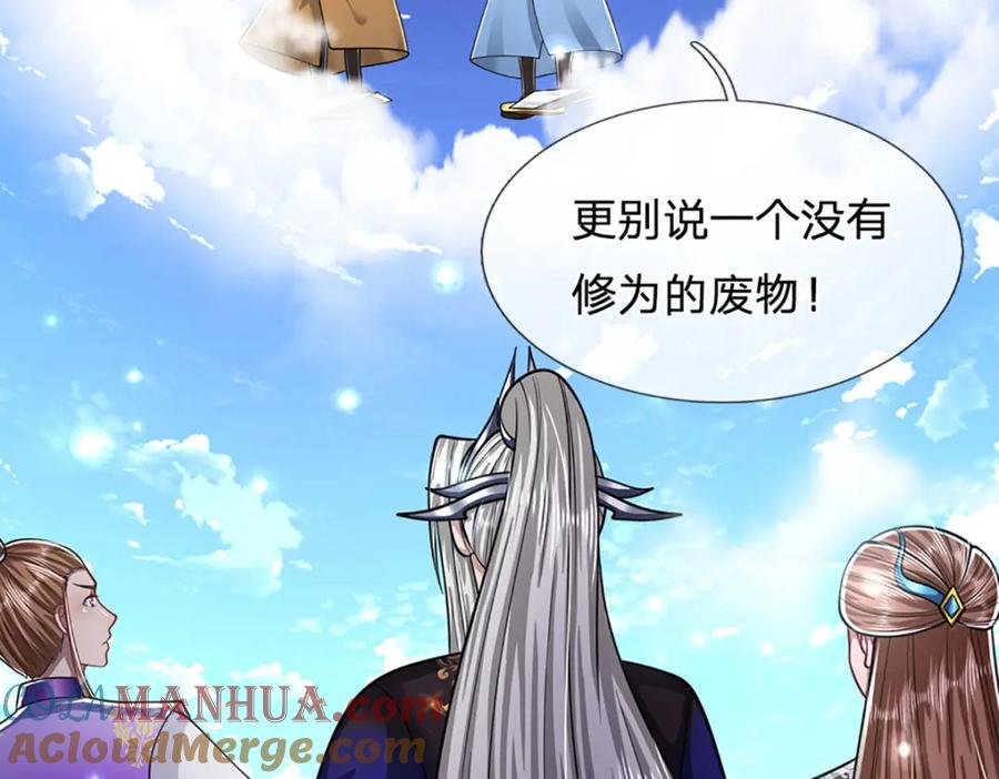 被困百万年：弟子遍布诸天万界 第260话 飞扬仙门，暂避锋芒 第73页