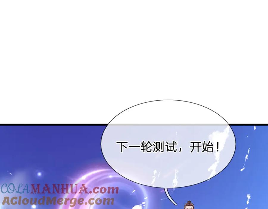 被困百万年：弟子遍布诸天万界 第260话 飞扬仙门，暂避锋芒 第49页