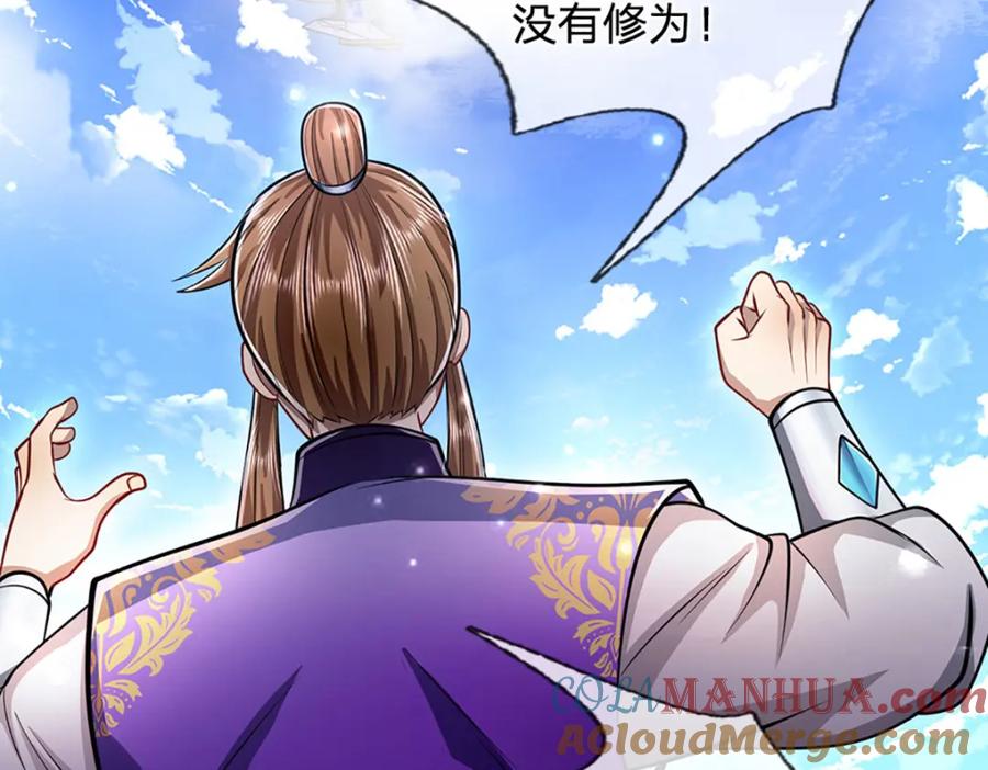 被困百万年：弟子遍布诸天万界 第260话 飞扬仙门，暂避锋芒 第65页