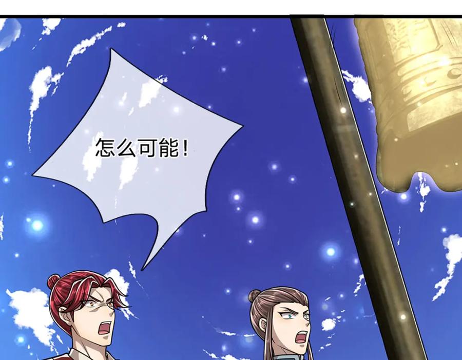 被困百万年：弟子遍布诸天万界 第260话 飞扬仙门，暂避锋芒 第124页