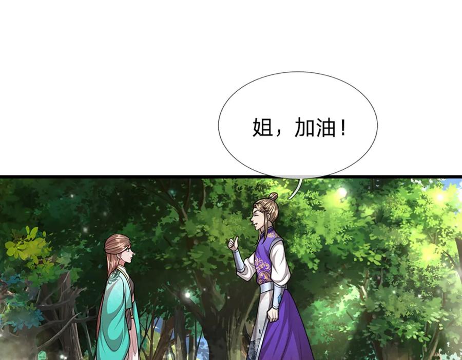 被困百万年：弟子遍布诸天万界 第260话 飞扬仙门，暂避锋芒 第127页