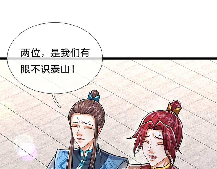 被困百万年：弟子遍布诸天万界 第261话 血口喷人，得到宽恕 第66页