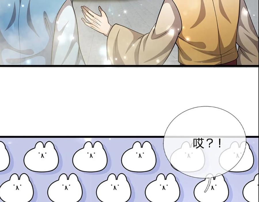 被困百万年：弟子遍布诸天万界 第261话 血口喷人，得到宽恕 第51页