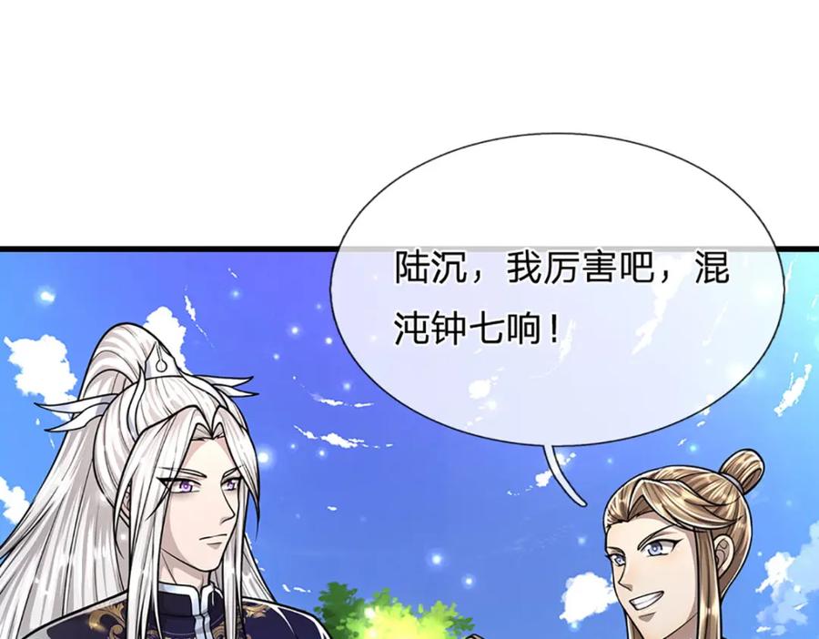 被困百万年：弟子遍布诸天万界 第261话 血口喷人，得到宽恕 第5页