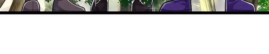 被困百万年：弟子遍布诸天万界 第261话 血口喷人，得到宽恕 第74页