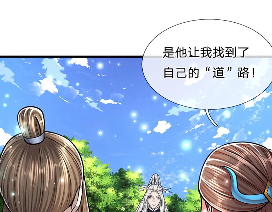 被困百万年：弟子遍布诸天万界 第261话 血口喷人，得到宽恕 第63页