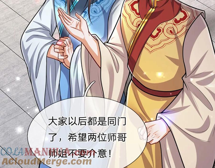 被困百万年：弟子遍布诸天万界 第261话 血口喷人，得到宽恕 第67页