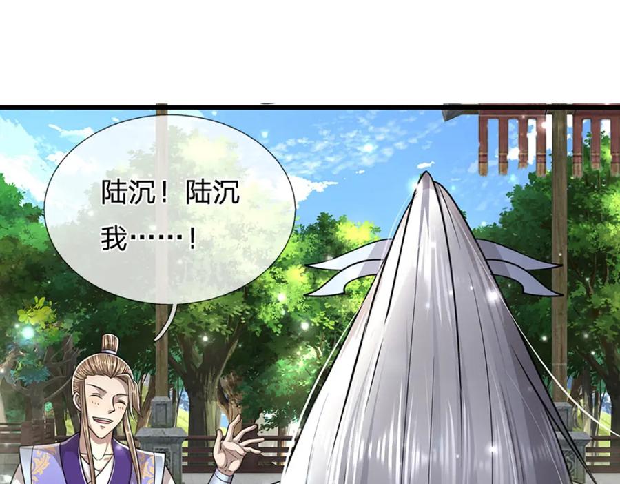 被困百万年：弟子遍布诸天万界 第261话 血口喷人，得到宽恕 第12页