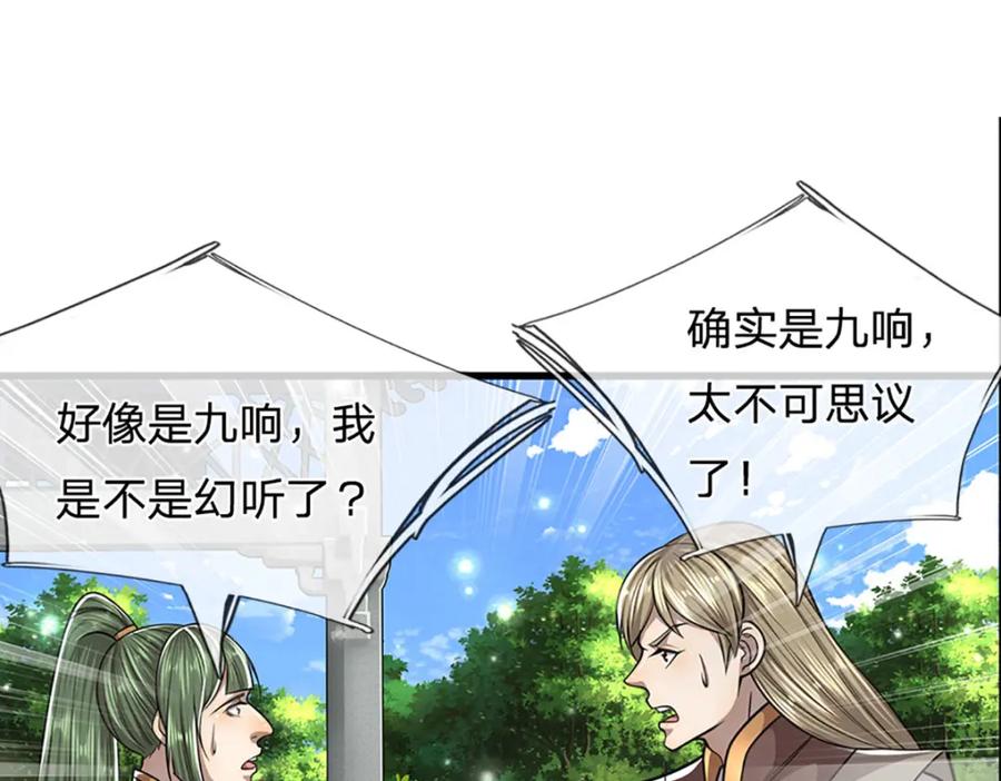 被困百万年：弟子遍布诸天万界 第261话 血口喷人，得到宽恕 第42页