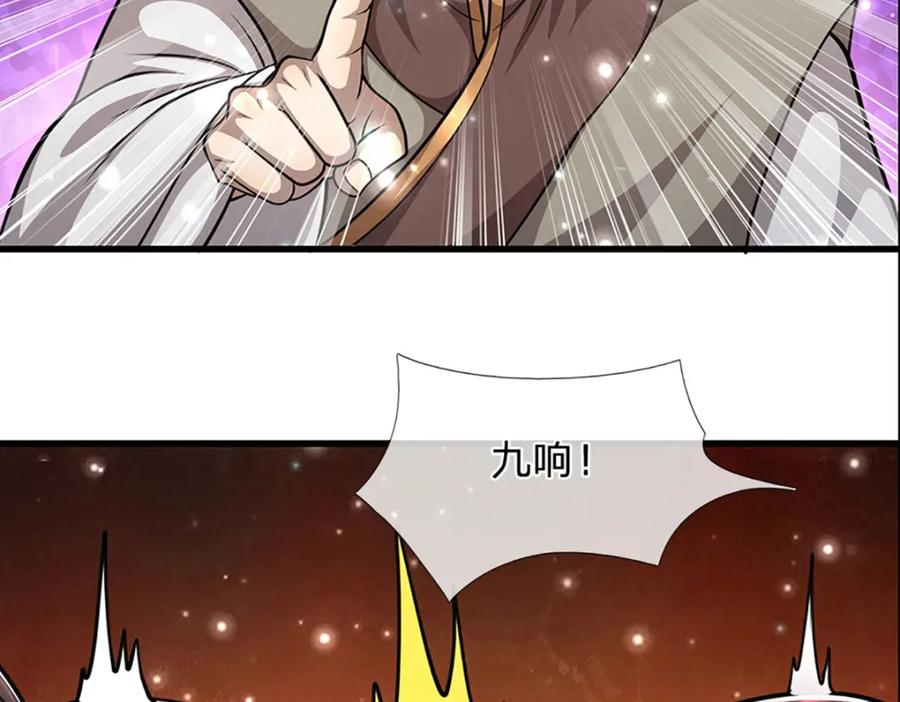 被困百万年：弟子遍布诸天万界 第261话 血口喷人，得到宽恕 第47页