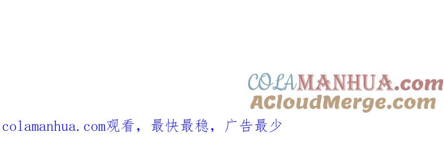 被困百万年：弟子遍布诸天万界 第261话 血口喷人，得到宽恕 第94页