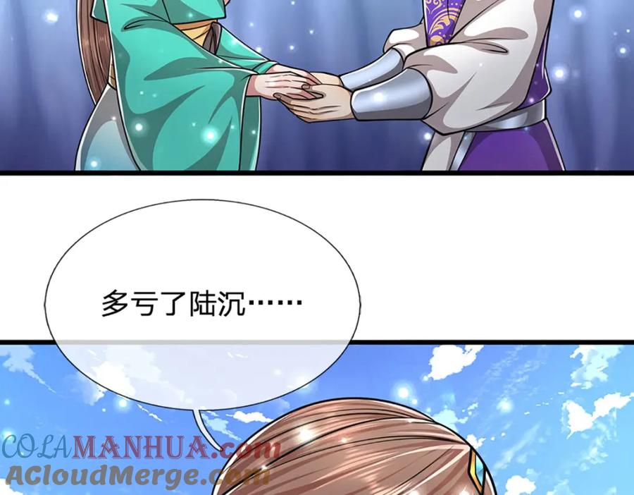 被困百万年：弟子遍布诸天万界 第261话 血口喷人，得到宽恕 第61页