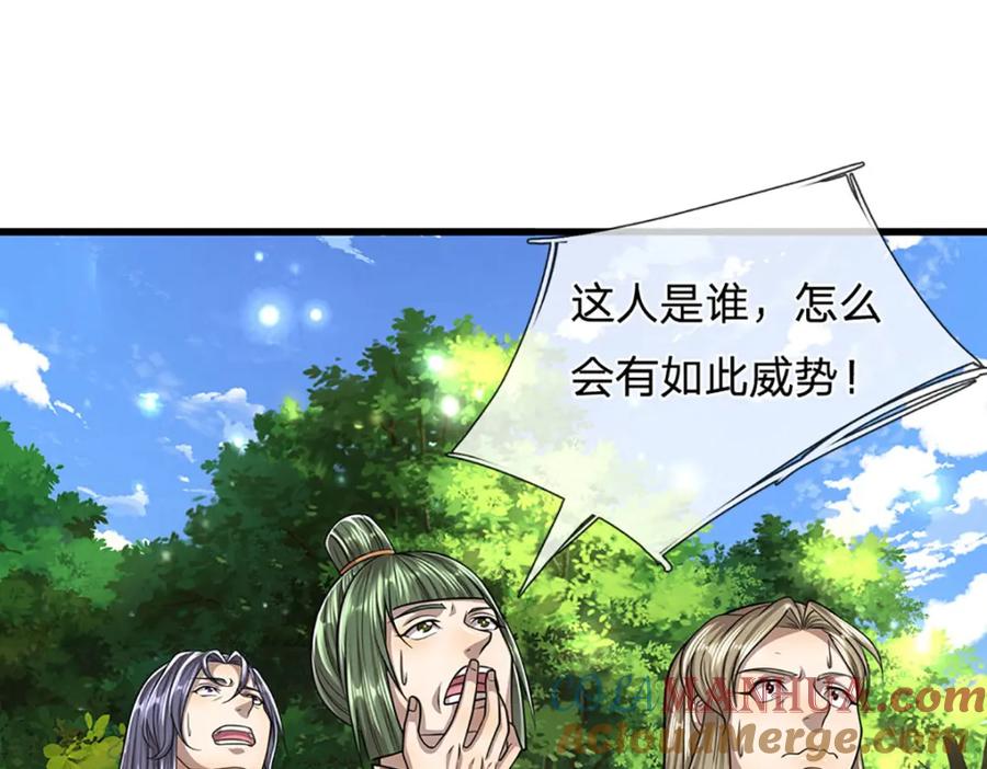 被困百万年：弟子遍布诸天万界 第261话 血口喷人，得到宽恕 第34页