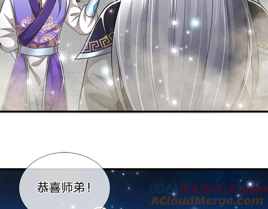 被困百万年：弟子遍布诸天万界 第261话 血口喷人，得到宽恕 第13页