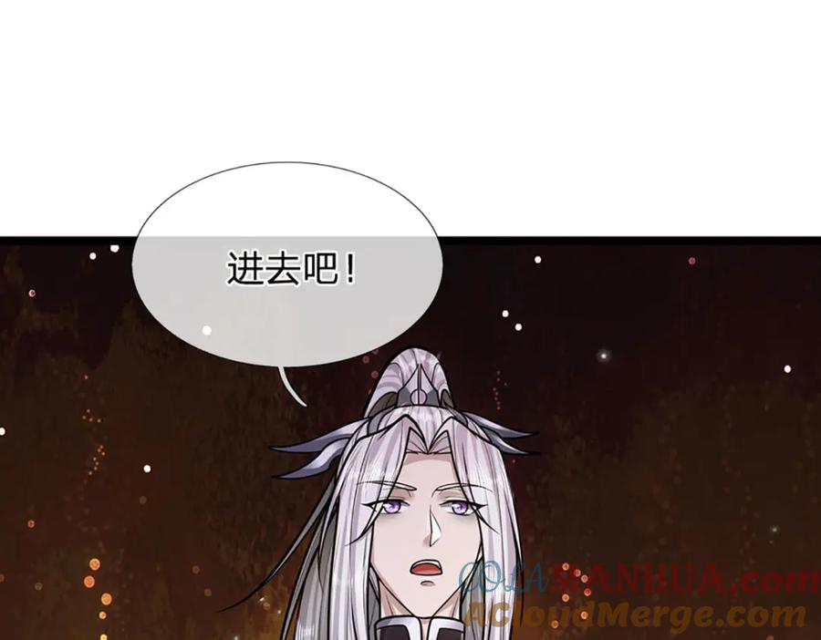 被困百万年：弟子遍布诸天万界 第261话 血口喷人，得到宽恕 第91页