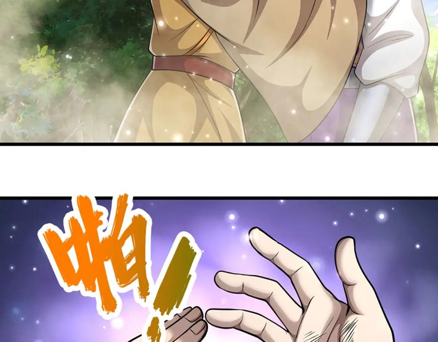 被困百万年：弟子遍布诸天万界 第261话 血口喷人，得到宽恕 第23页