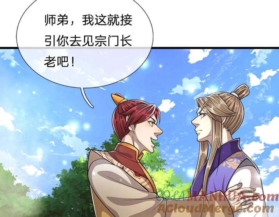 被困百万年：弟子遍布诸天万界 第261话 血口喷人，得到宽恕 第22页