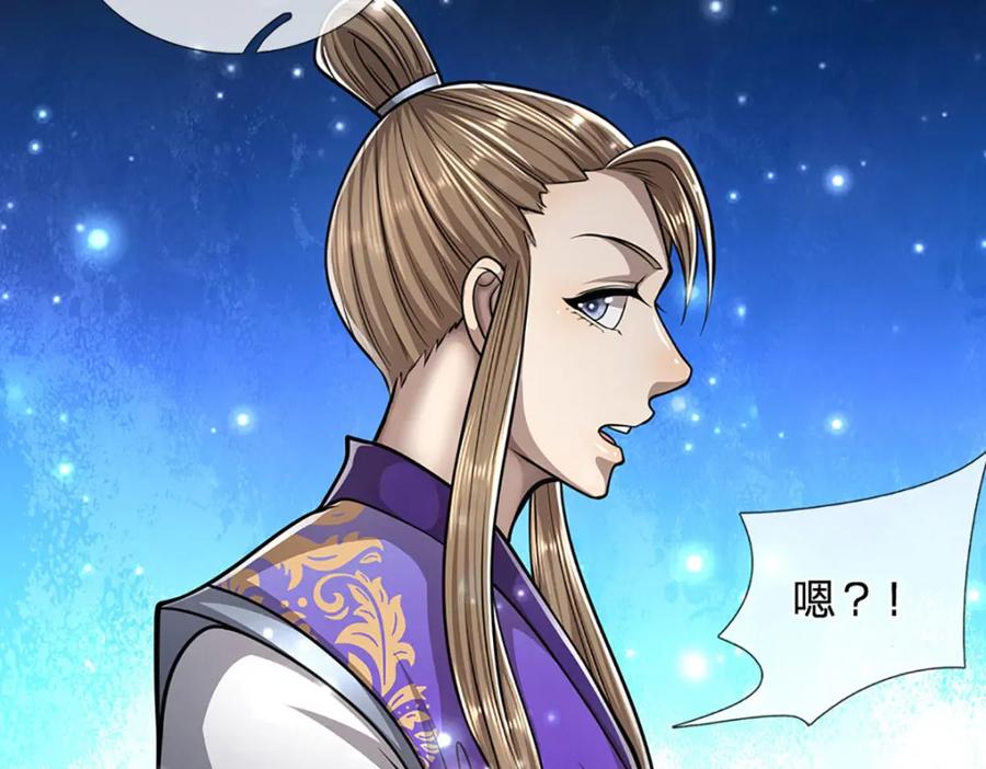 被困百万年：弟子遍布诸天万界 第261话 血口喷人，得到宽恕 第14页
