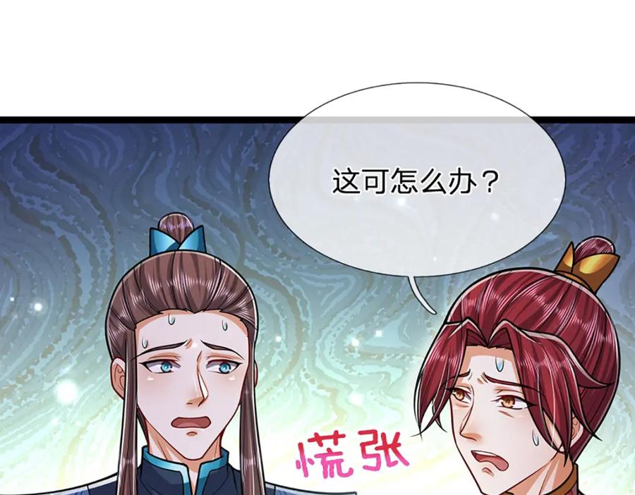 被困百万年：弟子遍布诸天万界 第261话 血口喷人，得到宽恕 第75页