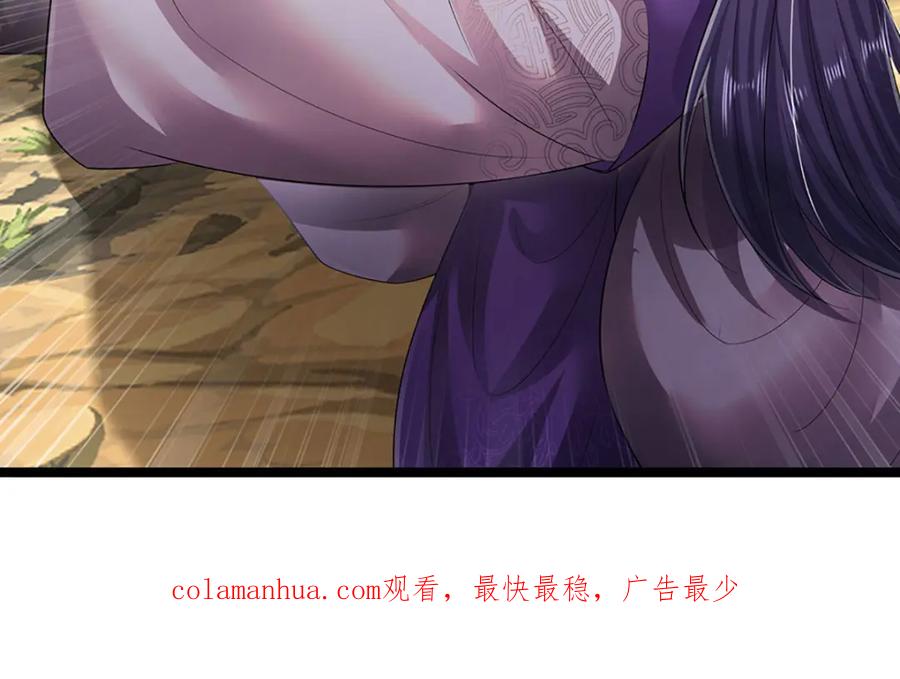 被困百万年：弟子遍布诸天万界 第262话 斩灭首席，摘下狗头 第135页