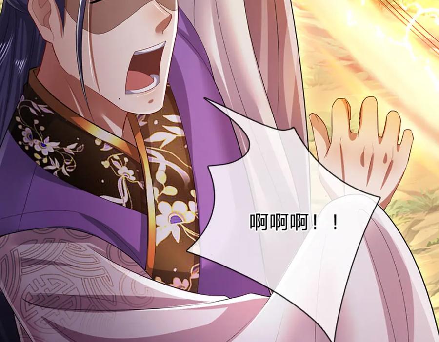 被困百万年：弟子遍布诸天万界 第262话 斩灭首席，摘下狗头 第124页