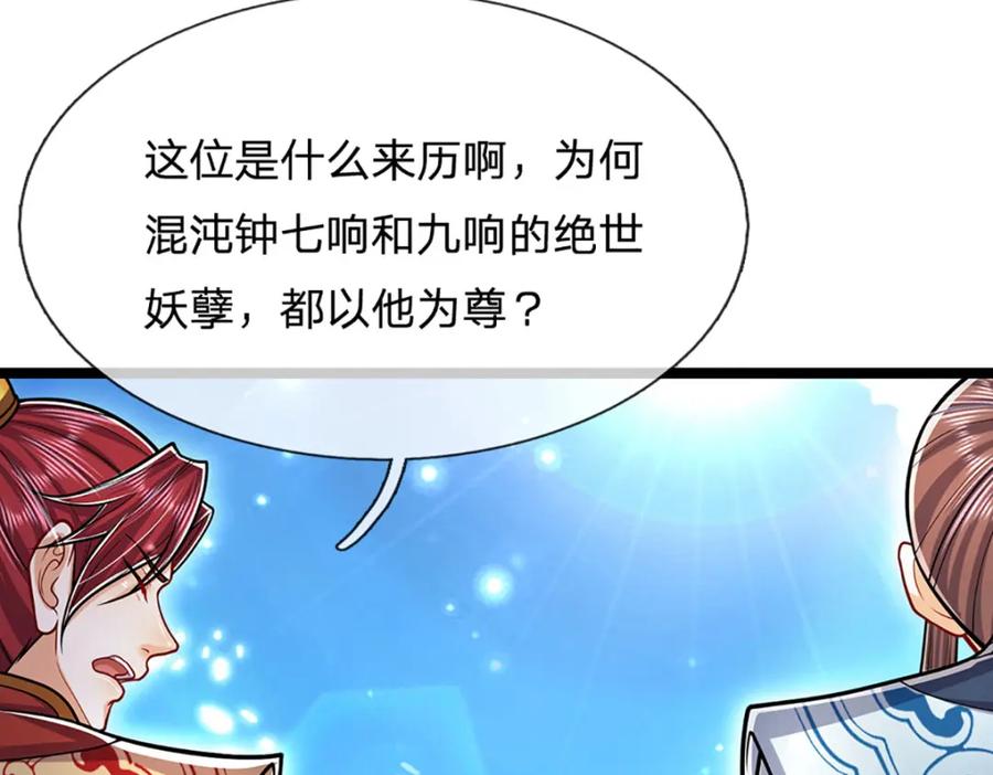 被困百万年：弟子遍布诸天万界 第262话 斩灭首席，摘下狗头 第8页