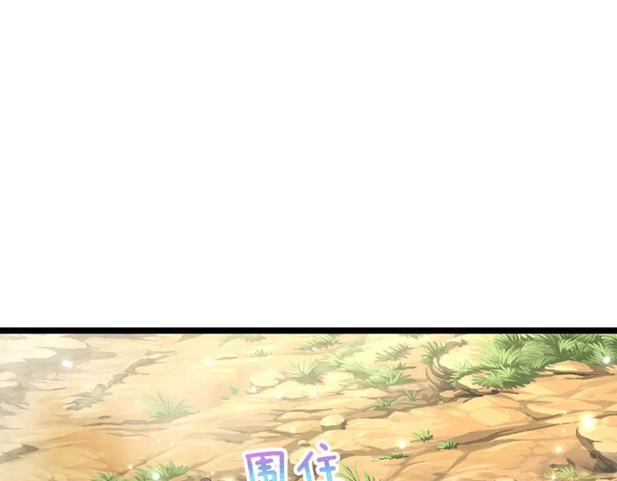被困百万年：弟子遍布诸天万界 第262话 斩灭首席，摘下狗头 第28页