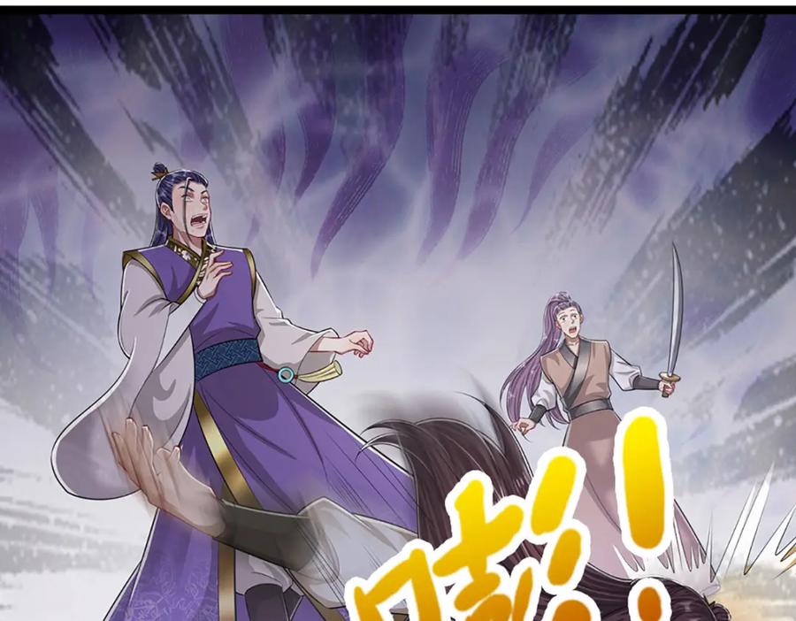 被困百万年：弟子遍布诸天万界 第262话 斩灭首席，摘下狗头 第99页